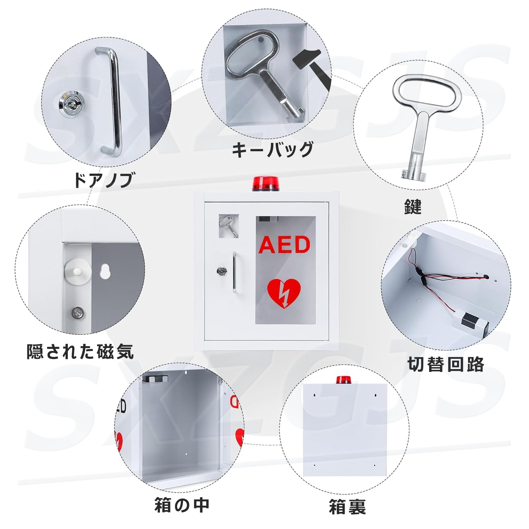 Amazon.co.jp: AED収納ボックス 壁掛けタイプ 警報付き キー付き AED